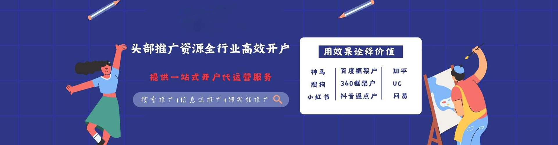 黔西南百度竞价运营